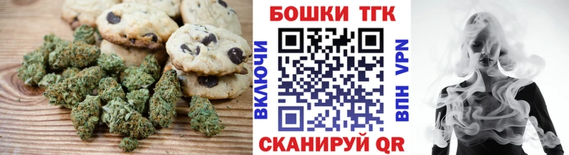 купить закладку  Краснокаменск  Canna-Cookies конопля 