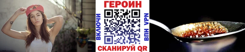 Героин хмурый  Краснокаменск 